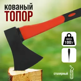 Топор столярный , фиберглассовое топорище, 1000 г