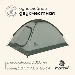 Палатка туристическая 2-местная fisht 2, 205×150×105 см, трекинговая, однослойная, зеленая