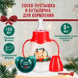 Подарочный набор новогодний,