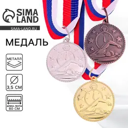 Медаль тематическая Медаль тематическая