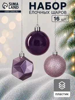 Ёлочные шары