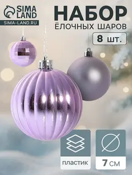 Ёлочные шары