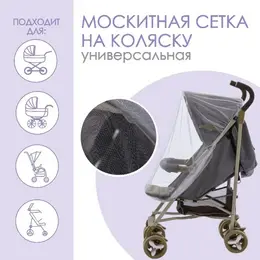 Антимоскитная сетка, белый Антимоскитная сетка, белый