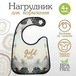 Нагрудник для кормления Нагрудник для кормления