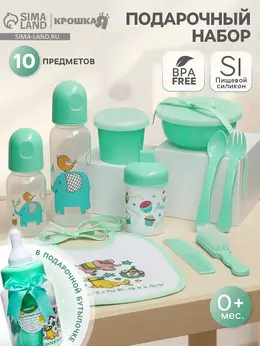 Подарочный набор детский