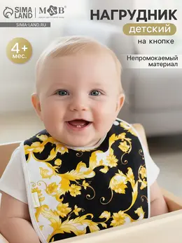 Нагрудник/слюнявчик для кормления m&b Нагрудник/слюнявчик для кормления m&b