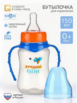 Бутылочка для кормления m&b