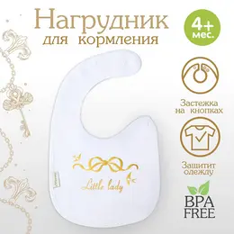 Нагрудник/слюнявчик для кормления