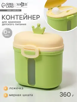 Контейнер для хранения детского питания m&b