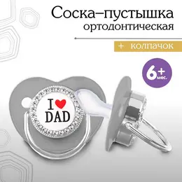 Соска - пустышка силиконовая ортодонтическая m&b Соска - пустышка силиконовая ортодонтическая m&b