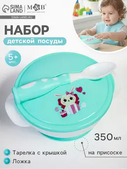 Тарелка m&b