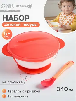 Тарелка на присоске 340 мл, в наборе крышка, термоложка, розовый Тарелка на присоске 340 мл, в наборе крышка, термоложка, розовый