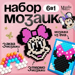 Мозаика 3 в 1