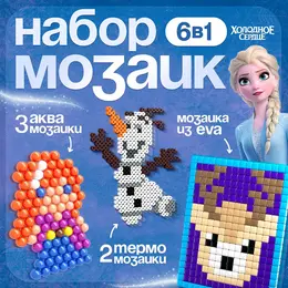 Мозаика 3 в 1
