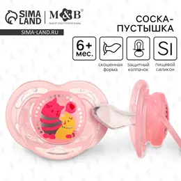Соска - пустышка силиконовая ортодонтическая m&b Соска - пустышка силиконовая ортодонтическая m&b