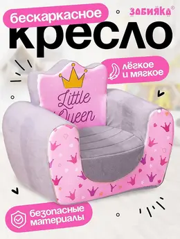 Мягкая игрушка-кресло