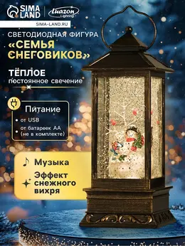 Светодиодная фигура