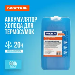 Аккумулятор холода 600г
