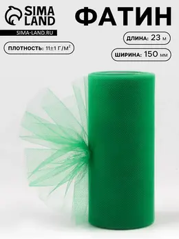 Фатин, 15 см, 23±1 м, 11±1 г/м², темно-зеленый №17