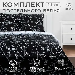 Постельное белье спальное