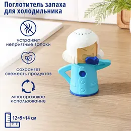 Поглотитель запаха для холодильника Поглотитель запаха для холодильника