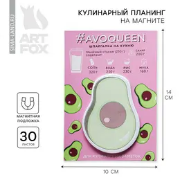 Кулинарный планинг на магните avoqueen, отрывные листы