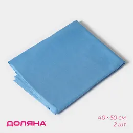 Салфетки для стекол и зеркал , 2 шт., 40×50 см, голубые
