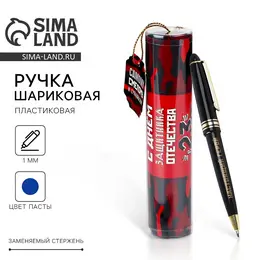 Ручка шариковая, синяя паста в тубусе, пластик Ручка шариковая, синяя паста в тубусе, пластик