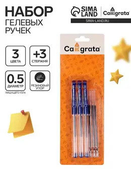 Набор гелевых ручек , 3 штуки, синий стержень, узел 0.5 мм, 3 сменных стержня Набор гелевых ручек , 3 штуки, синий стержень, узел 0.5 мм, 3 сменных стержня