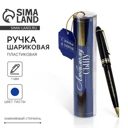 Ручка шариковая, синяя паста в тубусе, пластик Ручка шариковая, синяя паста в тубусе, пластик