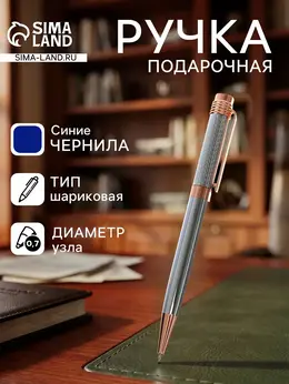 Ручка подарочная . vip, шариковая, поворотная, в футляре кожзам, корпус серебристый с золотым