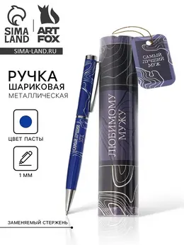 Ручка металлическая в тубусе Ручка металлическая в тубусе