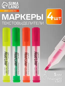 Набор маркеров-текстовыделителей, 4 цвета, наконечники скошенные, 5 мм