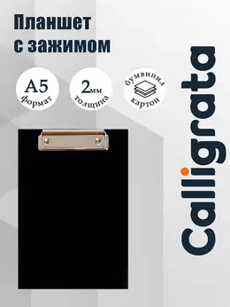 Планшет с зажимом а5, 2 мм, , картон/бумвинил, черный (клипборд)