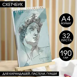 Скетчбук а4, 32 листа, 190 г/м2 Скетчбук а4, 32 листа, 190 г/м2