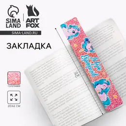 Закладка для книг, картонная, голография