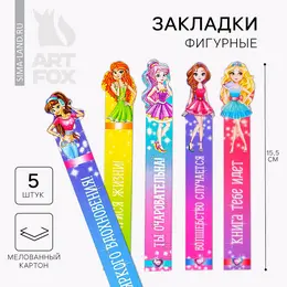 Закладки фигурные, картонные 5 шт.
