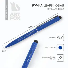 Ручка шариковая, металл, синяя паста 1.0 мм