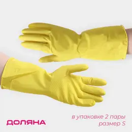 Перчатки хозяйственные , 2 пары, размер s, хб напыление, латексные, желтые Перчатки хозяйственные , 2 пары, размер s, хб напыление, латексные, желтые