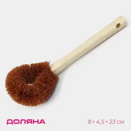 Щетка для чистки посуды , 8×4.5×23 см, щетина кокос, деревянная ручка