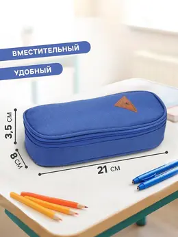 Пенал - футляр школьный , на молнии, 2 отделения, текстиль, синий