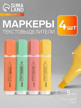 Набор маркеров-текстовыделителей
