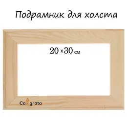 Подрамник для холста , 1.8×20×30 см, ширина рамы 36 мм, сосна Подрамник для холста , 1.8×20×30 см, ширина рамы 36 мм, сосна