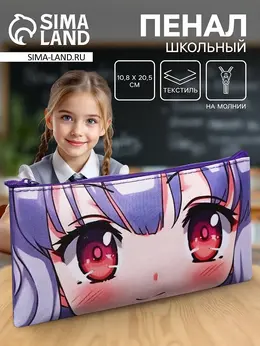 Пенал школьный, текстиль, плоский, 10.8×20.5 см Пенал школьный, текстиль, плоский, 10.8×20.5 см