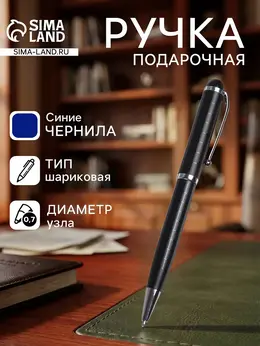 Ручка подарочная Ручка подарочная