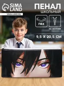 Пенал школьный, плоский, пвх, 9.5×20.5 см Пенал школьный, плоский, пвх, 9.5×20.5 см