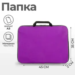 Папка а3 , с ручками, текстиль, 20 мм, стандарт, 450×350 мм, фиолетовая, 600d