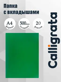Папка с 20 вкладышами а4, 500 мкм, , текстура
