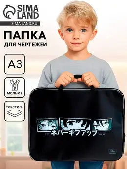 Папка с ручками, а3, текстильная, 47×35×2 см