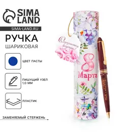 Ручка шариковая, синяя паста, 1.0 мм, в тубусе, пластик